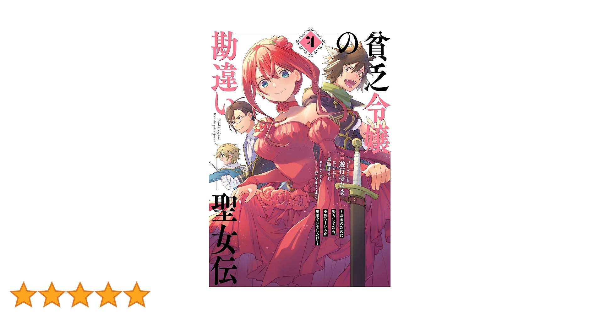 伝説の勇者の伝説　DVD1巻(開封済)、3巻、4巻、6巻〜12巻(未開封) 勇者伝説の裏側で俺は英雄伝説を作ります -王道殺しの英雄譚-3